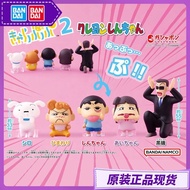 Bandai Crayon Shin-Chan Capsule Toy Playing Grimace Shape P2 Shin-Chan Shin-Chan Kuroji Shin-Cha