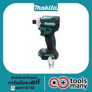 ไขควงกระแทกไร้สาย MAKITA DTD171Z (BL)