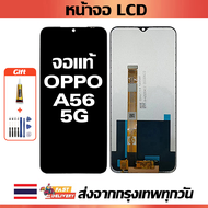 เหมาะสําหรับหน้าจอ LCD OPPO A56 5G อุปกรณ์เสริมหน้าจอ LCD โทรศัพท์มือถือ หน้าจอ oppo a56 5g PFVM10 ม