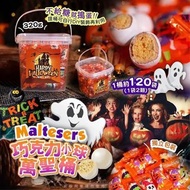 Halloween Maltesers 巧克力小球萬聖桶