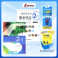 Book - Korean Textbook Yonsei 2-1 연세 한국어, Including Textbooks and Exercises - MetaBooks