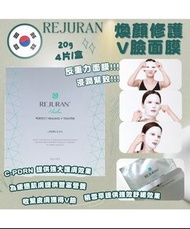 韓國 REJURAN 麗珠蘭 煥顏修護 V 臉面膜