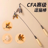 Free Shipping💥Taiwan Ready Stock💥CFA Sai Grade Cat Teasing Stick Long Rod Cat Toy Little Flying Worm