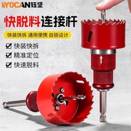 Woodworking Hole Saw Set Hole Saw Woodworking Hole Saw Hole Saw Connecting Rod Quick Release Bi-Meta