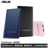 ASUS Zenpower 10000mAh Quick Charge 3.0 行動電源 粉色