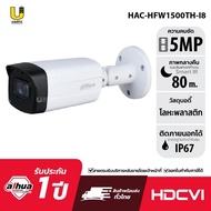 [4.25] DAHUA กล้องวงจรปิด HDCVIรุ่น HFW1500THP-I8 (5MP) เลนส์ 3.6 mm ไม่บิ้วอินไมค์