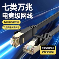 Seven Type Flat Network Cable Network Cable Class 7 Cable Mega Network Cable RJ45 Black Shielded Pur