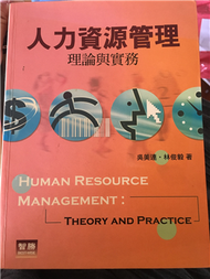 人力資源管理理論與實務 (新品)