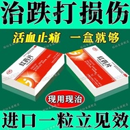 Drop Damage Drop Damage Drop Damage Soft Tissue Damage Repair Muscle Bone Pain Ligament Strain Sprai