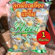 🔥 จัดโปร!! 🔥 PEACH  ท้อเหลือง ท้อเเดง  **1กิโลกรัม** ท้อสีเหลือง ท้อเเดง ท้อ ลูกท้อแดงแช่อิ่ม ลูกพีช