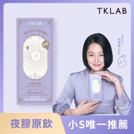 TKLAB雙嬌寶貝超彈嫩夜膠原飲-葡萄風味10包