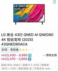 LG 43-inch Smart TV