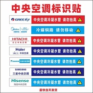Beautiful Sticker Central Air Conditioning Warning Pipe Label Sticker Advertising Gree Pipe Water Pi