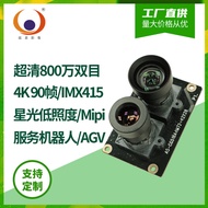 4K 60 Frame Binocular Camera Module Ultra Clear 8 million IMX415 Starlight Low Illumination AGV Car 