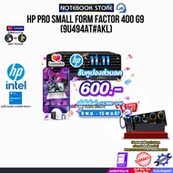 [เก็บคูปองลดเพิ่ม 600.-][ผ่อน 0% 10 ด.][รับเพิ่ม! แผ่นรองเม้าส์ GAMING ขนาดใหญ่]HP Pro Small Form Fa