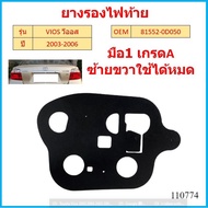 Tail Light Rubber VIOS 2003 2006 OEM Left Right Can Be Used For All 81552-0D050 Per 1 Piece