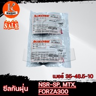 ซีลโช๊ค หน้า (35-48-11) ซีลกันฝุ่น (35-48.5-10) สำหรับ NSR-proarm  RG150 GAMMA-150 CBR400 250 XS400 