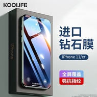 KOOLIFE 苹果11/XR钢化膜iphone11手机膜xr保护贴膜十一屏幕钢化膜玻璃膜全屏覆盖高清膜超薄抗摔指纹