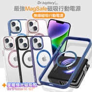 Dr.b@ttery電池王 MagSafe無線充電+自帶線行動電源-黑色 搭 iPhone14 6.1 星耀磁吸保護殼-奶茶白