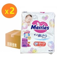 花王Merries紙尿片NB68+4*2包 新生兒 平行進口