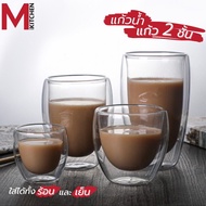 M KITCHEN แก้ว2ชั้น แก้วน้ำ2ชั้น แก้วสองชั้น แก้ว แก้วน้ำ แก้วใส แก้วกาแฟ ถ้วยกาแฟ แก้วทนความร้อน S