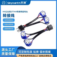 Car Lamp Male Female Conversion Line H4 Male to H4 Female Male Female Lamp Holder Line One Turn Two 