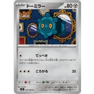 [Pokemon JP Card] Bronzor [C] 059/080 M2