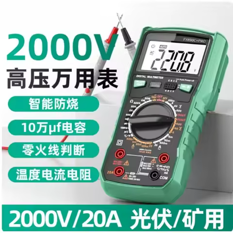 Digital Multimeter 2000V High Voltage Intelligent Anti-burn Multimeter For Photovoltaic Mining Elect