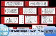 門市長期購 毛澤東語錄 中國舊郵票 生肖郵票 猴票 1985年前大陸郵票 T字郵票 民國郵票、版票、軍用郵票、小全張、小型張、小型張 首日封 梅蘭芳郵票 猴子郵票 特票 毛主席郵票 體操郵票 生肖郵票