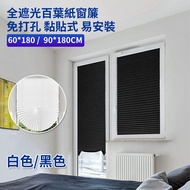 **包郵** 60*180cm白色 免打孔全遮光黏貼式百葉紙窗簾 雙面使用全遮光百葉紙窗簾 免鑽孔快速安裝汽車車窗簾 [平行進口] HK1222