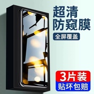 iQOOZ9Turbo+防窥膜iQOOZ9Turbo+钢化膜全屏高清防摔防偷窥手机膜IQOOZ9 Turbo+privacy film20250618