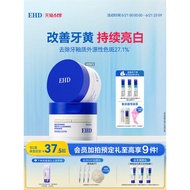 EHD洁牙粉美白去黄洗白清洁牙垢去牙渍黄牙薄荷香型洗白烟渍亮白EHD tooth cleaning powder whitening to yellow white clean teeth202606