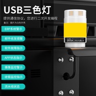 Programmable USB Three-Color Light 485 Serial Port Communication ERP Software Alarm Light Indicator 