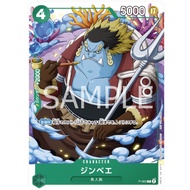Bandai One Piece TCG P - 063 - Jinbe [Promo]