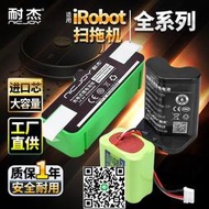 適用iRobot掃地機電池880/380/i7掃拖機器人M6擦地機耐傑原裝配件