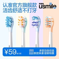 [Smile Plus] Electric Toothbrush Head usmile Soft Bristle Cleaning Replacement Brush Head Universal 
