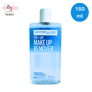 เมย์เบลลีน อาย & ลิป เมคอัพ รีมูฟเวอร์ ขนาด 150 มล. Maybelline Eye + Lip Makeup Remover 150ml.