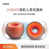 SY90 Small Orange Suitable for Xingge In-Ear Sponge Earplugs EW100/EW200/EW300/EA500LM Memory Foam E