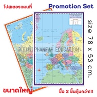 Knowledge Poster Map Asia And Europe Great Value Set