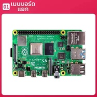 MUHUASHA | บอร์ด Raspberry Pi