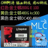 金士頓 E100 200G DC400 KC300 480G  EMLC顆粒企業級SSD固態硬盤