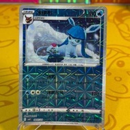 Glaceon - Simplified Chinese Pokémon (GEM Pack Vol. 2 - CBB2C)