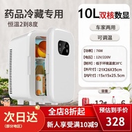 Kubao Mini Refrigerator Mini Refrigerated Medicine Applying Constant Temperature2-8Insulin Breastmilk Storage Breast Milk Mini Fridge Household Car Refrigerator