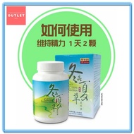 Eu Yan Sang Capsules Of Cordyceps Sinensis Mycelia 500mg x 60 Capsules  | 余仁生冬蟲夏草菌丝体