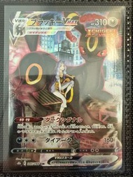 PTCG 日 月亮伊布VMAX S8b 245/184 CSR