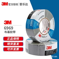 Authentic3m6969Silver Gray Cloth Tape Waterproof Imported Strong No Trace High Temperature Resistant