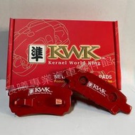 現貨 紅隼KWK競技版 全車款 來令片 剎車皮 煞車片 三菱 FORTIS 07- 1.8 後碟 CXM-24