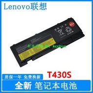 【好物推薦】適用聯想 T420S T430SI 42T4845 T430S 筆記本電腦電池 6芯加厚款