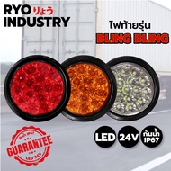 4 Inch Bling Circle Tail Light Rubber Edge 24 Volts