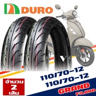 ยางนอก DURO (ชุดยางหน้า +หลัง 2เส้น) Tubeless 110/70-12 + 110/70-12 สำหรับ YAMAHA GRAND FILANO